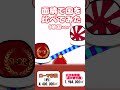 色んな国の面積を比較してみた(帝国ver) #countryballs #ポーランドボール