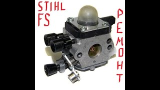 : Stihl FS 38,45,55,85   ! Carburetor Service