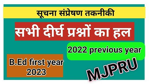 EPC-3 critical understanding of ict examination paper 2022 with solution 😇😇