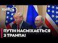 😲 ОЦЕ ТАК! ПУТІН ЗНУЩАЄТЬСЯ З ТРАМПА! Ось для чого США альтернатива G7, - Трюхан