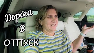 МОСКВА-КИСЛОВОДСК/ПАРК ЛОГА