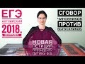 ЕГЭ 2018 Сговор чиновников против выпускников! Петиция В. Путину. Требования к ФИПИ