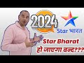 Star Bharat Channel Shutdown in 2024 | Star Bharat चैनल हो जायेगा बन्द 2024 में | Star Tv India