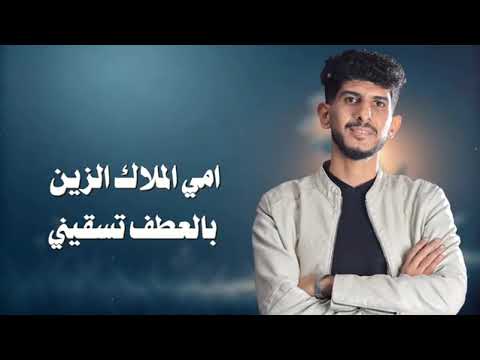 شيلة عن الأم ب عنوان امي الغلا الغالي جديد 2026المنشد عبدالله عبار اكسبلور