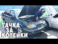 КАК ПРОДАТЬ ТАЧКУ С МИНИМАЛЬНЫМИ ВЛОЖЕНИЯМИ В ПРИБЫЛЬ! ШОУ ПЕРЕКУПЫ!