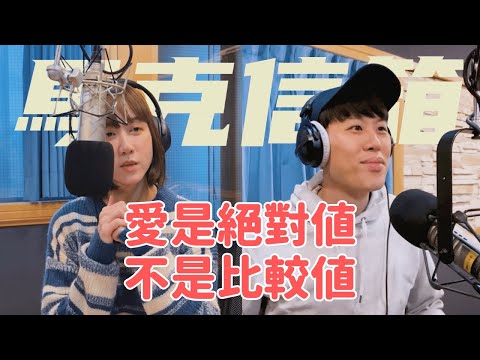 天真的我認為，學長一定會注意到很會拋槍的我 | 馬克信箱 24w05