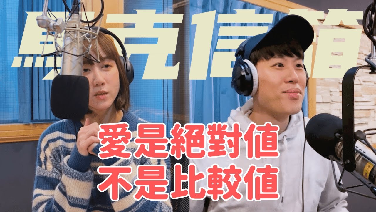 天真的我認為，學長一定會注意到很會拋槍的我 | 馬克信箱 24w05