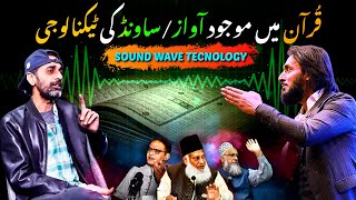 Shocking Technology Of Sound In Quran | Youth Vibe, Sahil Adeem, Talat Mazher