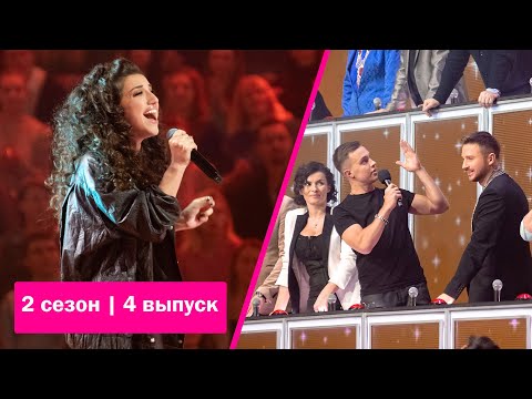 «Ну-ка, все вместе!» | Выпуск 4. Сезон 2 | Нуца Бузаладзе, «What's Up?» | All Together Now
