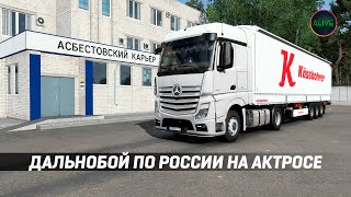 Дальнобой На Актросе По России! #Ets2 1.49 [Moza Tsw + R12]