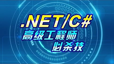 C#高级教程 P44  502 线程开启方式1 异步委托