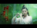 Beautiful Chinese Music - Guzheng &amp; Bamboo Flute, Instrumental Zen For Relax