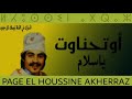 اغنية من الزمن الجميل للفنان والميستروا محمد اوتحناوت MOUHMED OUTHNNAOUAT اغنية من الزمن الجميل للفنان والميستروا محمد اوتحناوت MOUHMED OUTHNNAOUAT