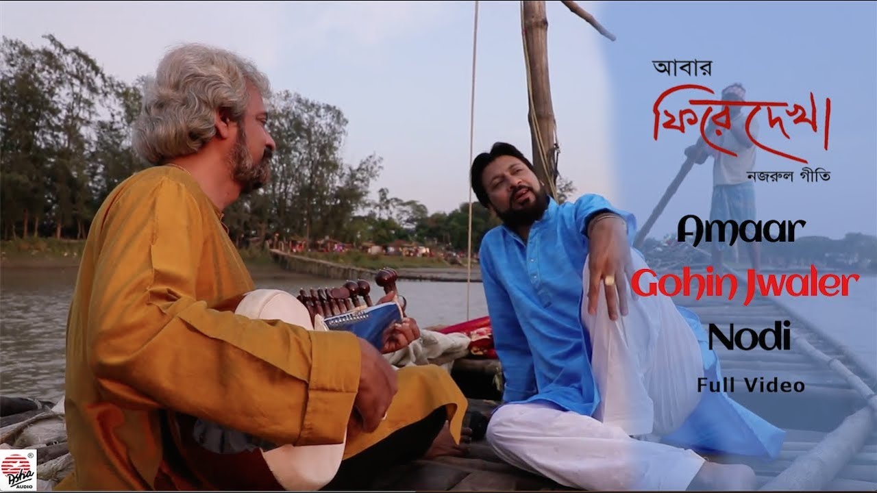 Amaar Gohin Jwaler Nodi  Full Video  Abaar Phire Dekha  Manomay Bhattacharya  Pt Debojyoti Bose