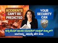 ಆಕ್ಸಿಡೆಂಟ್ ಜಾತಾ ಮಣಸರ್ ರಾಕ್ತತ್ ಕಿತ್ಯಾಕ್? ಜಾoವ್ಚ್ಯಾ ಪಾಯ್ಲೆ ಹೆo ಕರಾ |Accidents Can’t Be Predicted-But!