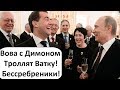 ДОХОДЫ ПУТИНА И МЕДВЕДЕВА ЗА 2018!