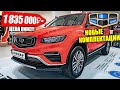 GEELY УДЕШЕВИЛА ATLAS PRO ДЛЯ РОССИИ! БЕЗ 4WD И ГИБРИДА! + 2 НОВЫЕ КОМПЛЕКТАЦИИ 2022!