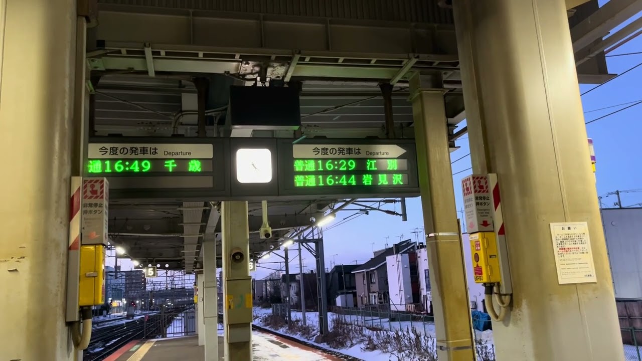 【JR北海道】 ホッと癒される？盲導鈴の音