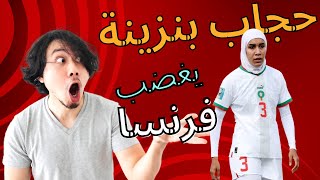 لاعبة المنتخب المغربي النسوي نهيلة بنزينة تتعرض لهجوم شديد من طرف اليمين المتطرف الفرنسي بسبب الحجاب