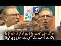 Arif Alvi Statement About Facts On Social Media | Pakistan Latest News | Politics