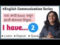 English communication part 2  i have  listen  repeat and speak  practice exercise