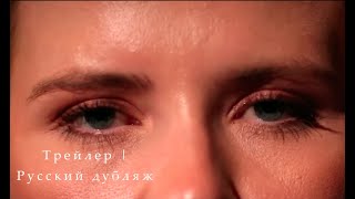 Похищенная: Элизабет Смарт | Kidnapped: Elizabeth Smart | Русский трейлер (Дубляж, 2026)