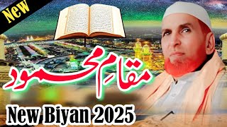 Maqam Al-Mahmood Station Of Prophet Islamic Prophet Stories Najam Shah Of Islamic History