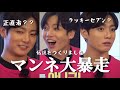 【BTS 日本語字幕】この日のジョングクは主人公でした。【Run BTS!】