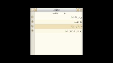 SURATUL AL IKHLAAS 112 BY SHEIKH ABDUL-RAHMAN AS-SUDAIS سورة الإخلاص 112 للشيخ عبدالرحمن السديس