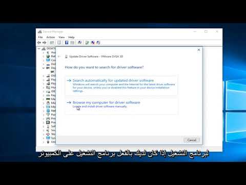 كيفية تحديث برنامج تشغيل بطاقة الرسومات الخاصة بك في نظام التشغيل Windows 10/8/7