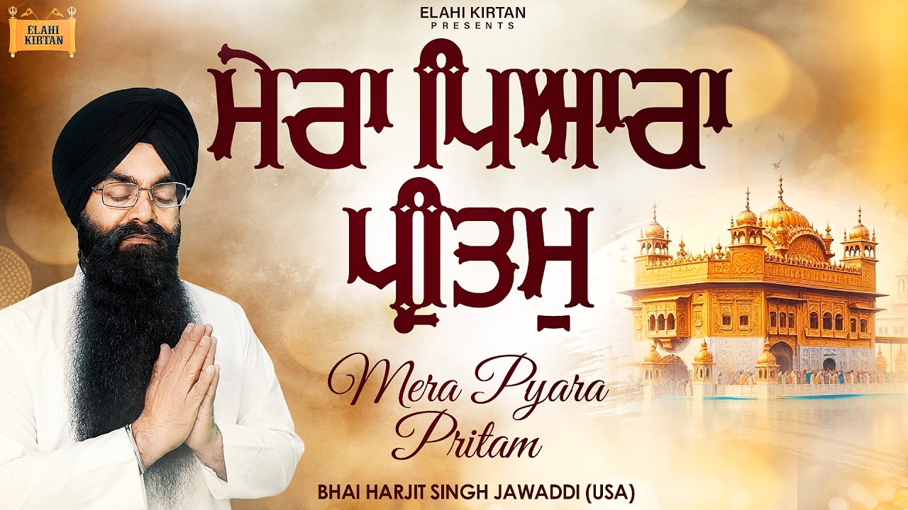 New Gurbani Shabad Kirtan 2026 - Mera Pyara Pritam - Bhai Harjeet Singh Ji Jawaddi Kalan Wale
