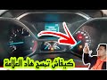 كيف تمسح أخطاء في طابلو فورد Hassan mécano service pression pneus pour une Ford connect