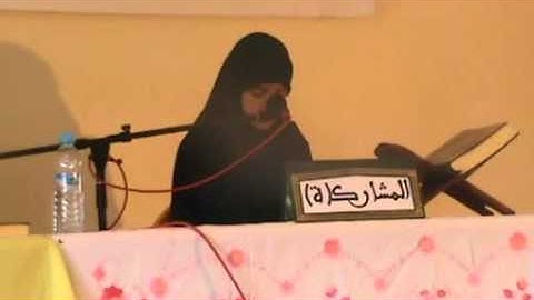 المشاركة 1مريم عباوي(السلك الثانوي التأهيلي) مسابقة التجويد ـ الدورة الثانية 2013م