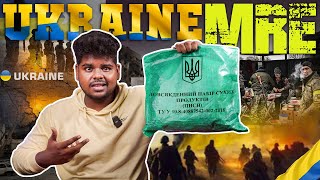 Ukraine(உக்ரைன்)நாட்டின்(MRE) 🤔இராணுவ உணவுகள்🤯 | Out of Focus