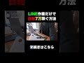 【副業】最新のブランド品転売で月100万円稼ぐ方法！ #buyma #バイマ #副業
