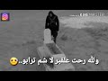 يا قبر الي عندك حبيب هاتو حالات واتس