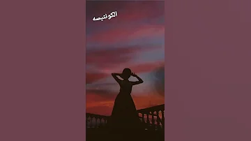 تصميمي انا وحياتك بحلف يمين 