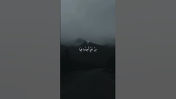 فَالَّذِينَ كَفَرُوا قُطِّعَتْ لَهُمْ | تلاوة خاشعة جميلة بصوت ماهر المعيقلي ارح سمعك #ماهر_المعيقلي