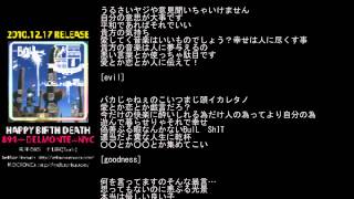 WenodとMIDICRONICA SHOPのみの特典CD-R収録曲 せかい Track by STUTSを...