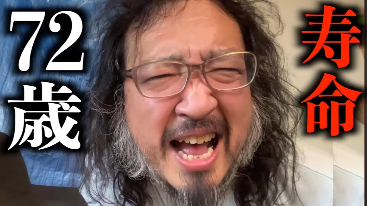 「寿命は72歳」と宣告された45歳無職の反応/配信中に勧誘電話をバッサリ、あまりに冷たい塩対応
