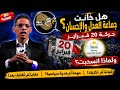 مع العميد هل خانت جماعة العدل والاحسان حركة 20 فبراير ولماذا انسحبت 