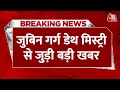 BREAKING NEWS: 14 दिन की न्यायिक हिरासत में बैंड के 2 सदस्य | Zubeen Garg Death Case | Assam