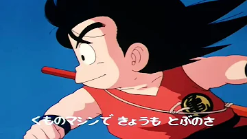 Dragon Ball Opening 02 (Japanese) 1080p