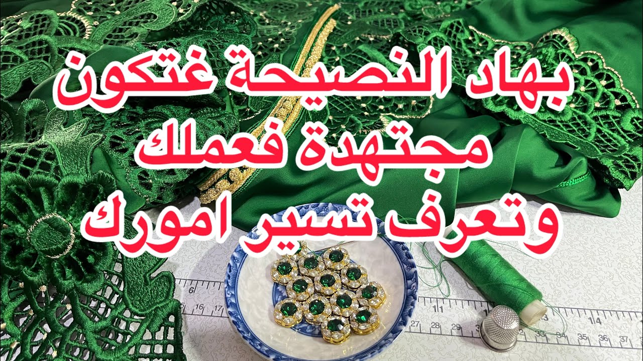 تحفيز👌نصائح من القلب وتسير من البيت لاكبر معلمة