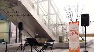 메가박스X먹스킹 버스킹 공연 'M+M=M' (With 훈스)