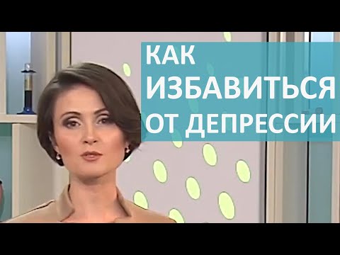 Видео: Най-добри приложения за депресия на г