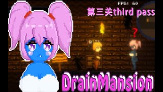 Drainmansion-The Book Of Three Flowers And Catwoman-Third Pass——Act#Gameplay #Pixelgame