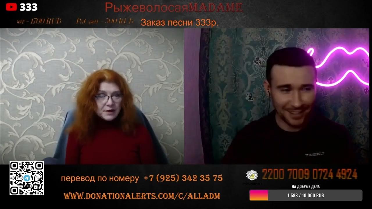 Рыжеволосая мадам блоггер стрим. Рыжие героини. Рыжеволосая мадам стримы. Рыжеволосая мадам. Рыжеволосая мадам стримы.