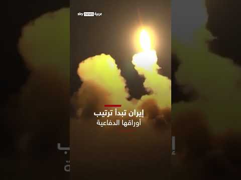 إيران تستبدل أنظمة الدفاع الجوي بعد القصف الإسرائيلي