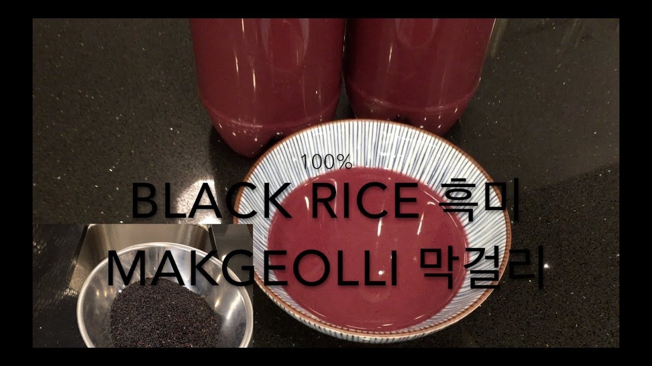 Black rice makgeolli 흑미 막걸리 homebrew Korean rice wine - YouTube